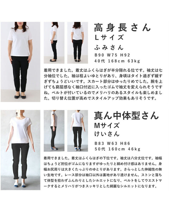 (ベルト付き) 爽やかな風感じるサークルレースのロングワンピース