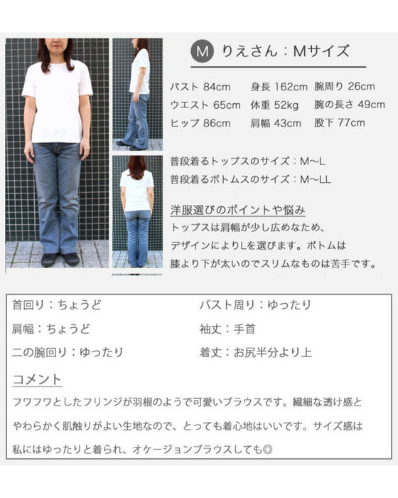 繊細な華やかさ大人のための着映えブラウス