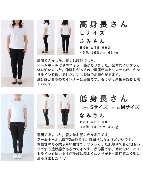 ささやかに煌めく伸びやかカットソートップス