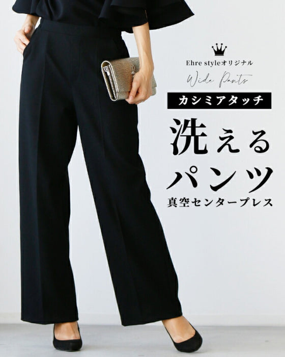 Many requests! Washable pants with vacuum center press