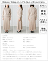 A stylish knit set that will keep you calm in the morning