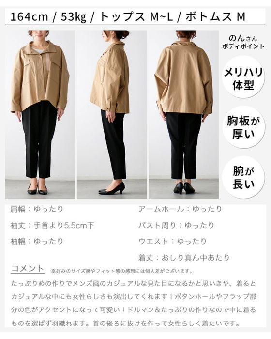 カジュアル過ぎない!春へと繋ぐお洒落ライトアウター
