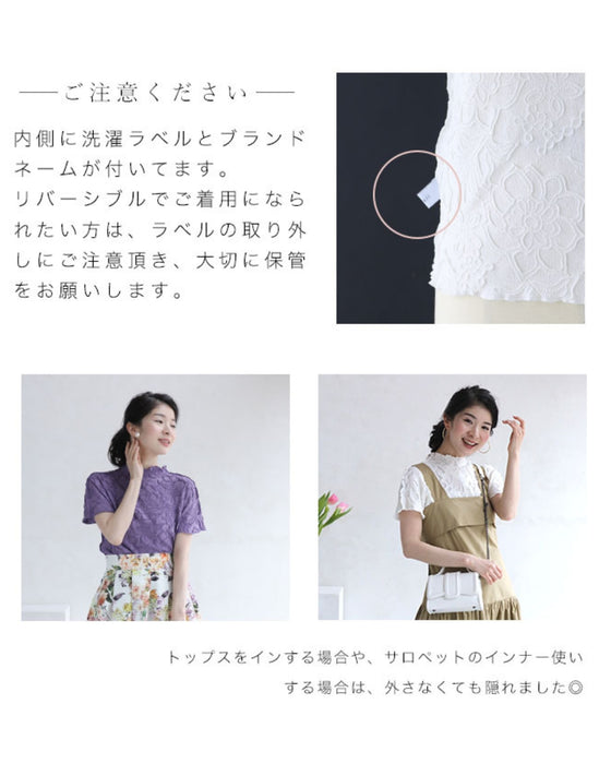 彫刻花トップス