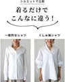 A crinkled sleeve shirt that looks casual without the need for technique