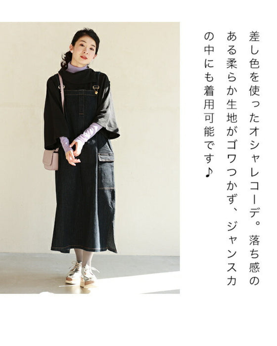 インナーに重ねる 七分丈ニットソー