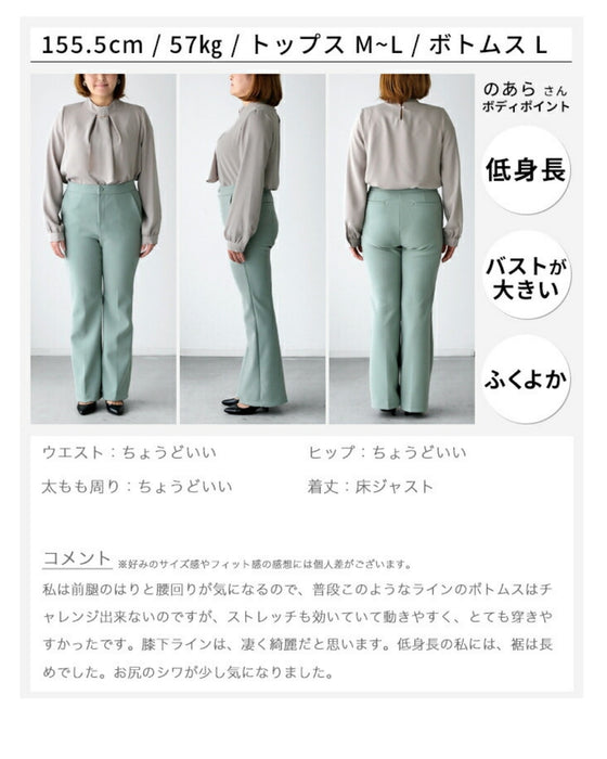 The secret to beautiful legs! Modern flared stretch pants