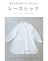 【セール商品返品交換不可】ボタンで簡単アレンジ２wayレースシャツ