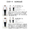 Formal 2-piece set that can be worn casually (3 types to choose from)