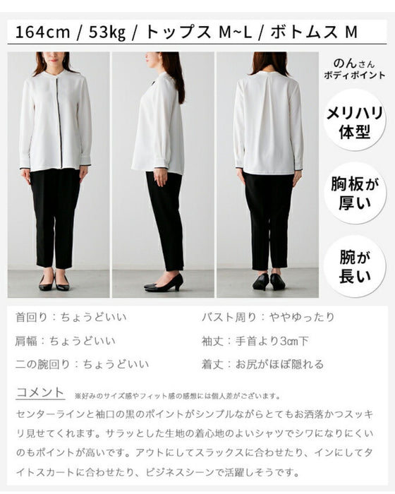 お仕事スーツの インナー ブラウス 普通にならない!