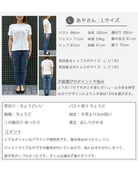 繊細な華やかさ大人のための着映えブラウス