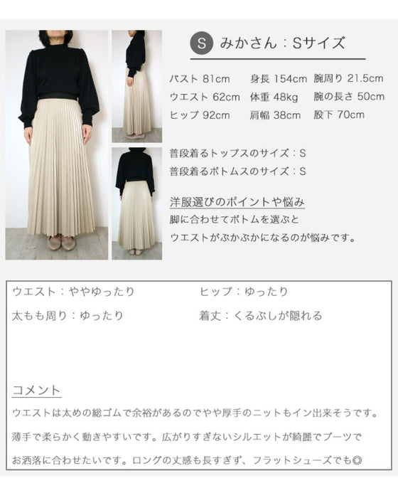 ハード見えしない!大人のフェイクレザースカート