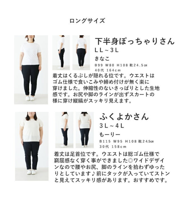 (パンツの色と丈が選べる)大人の涼やかお洒落コーデセット