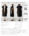 Ehre styleオリジナル！二の腕隠しお洒落なUVジレ
