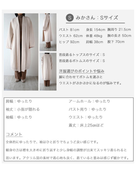 季節の変わり目にコート仕立てニットロングカーデ