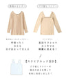 【セール商品返品交換不可】首が開いた服に対応。服から見せないインナー/トップス（ベージュ）