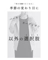 季節の変わり目 プラスＯＮカットソー