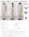 A stylish knit set that will keep you calm in the morning