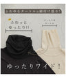 首ぴたッ苦手さん ふんわりネックインナー