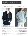 オシャレなのにＵＶカットできる 軽量パーカー UVカット率97％以上