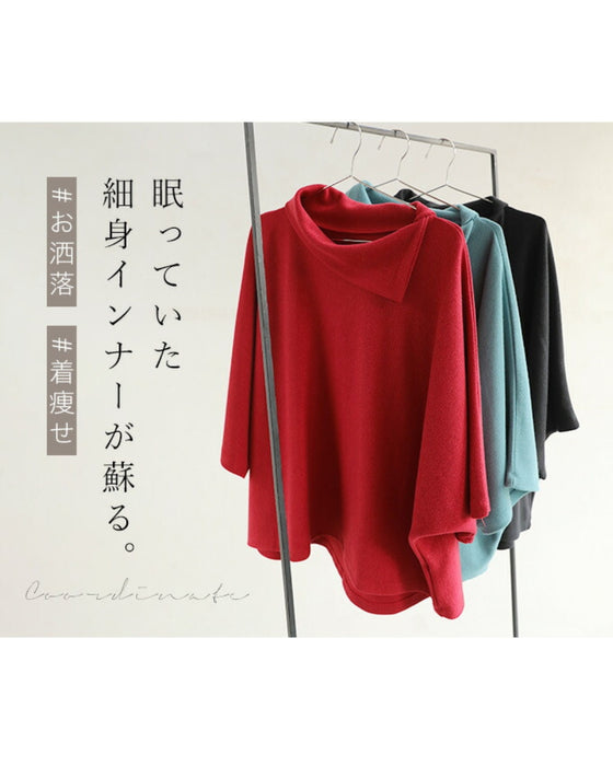 インナーに重ねる 七分丈ニットソー