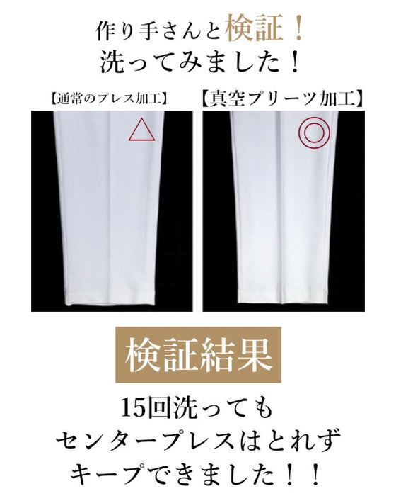 Many requests! Washable pants with vacuum center press