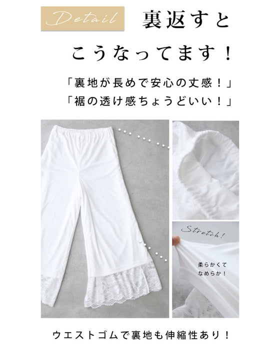 見せて可愛い重ね着用レースペチパンツ