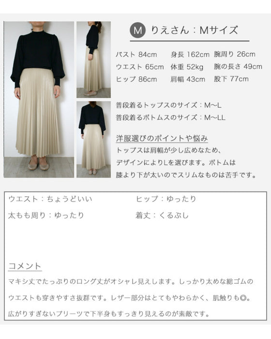 ハード見えしない!大人のフェイクレザースカート