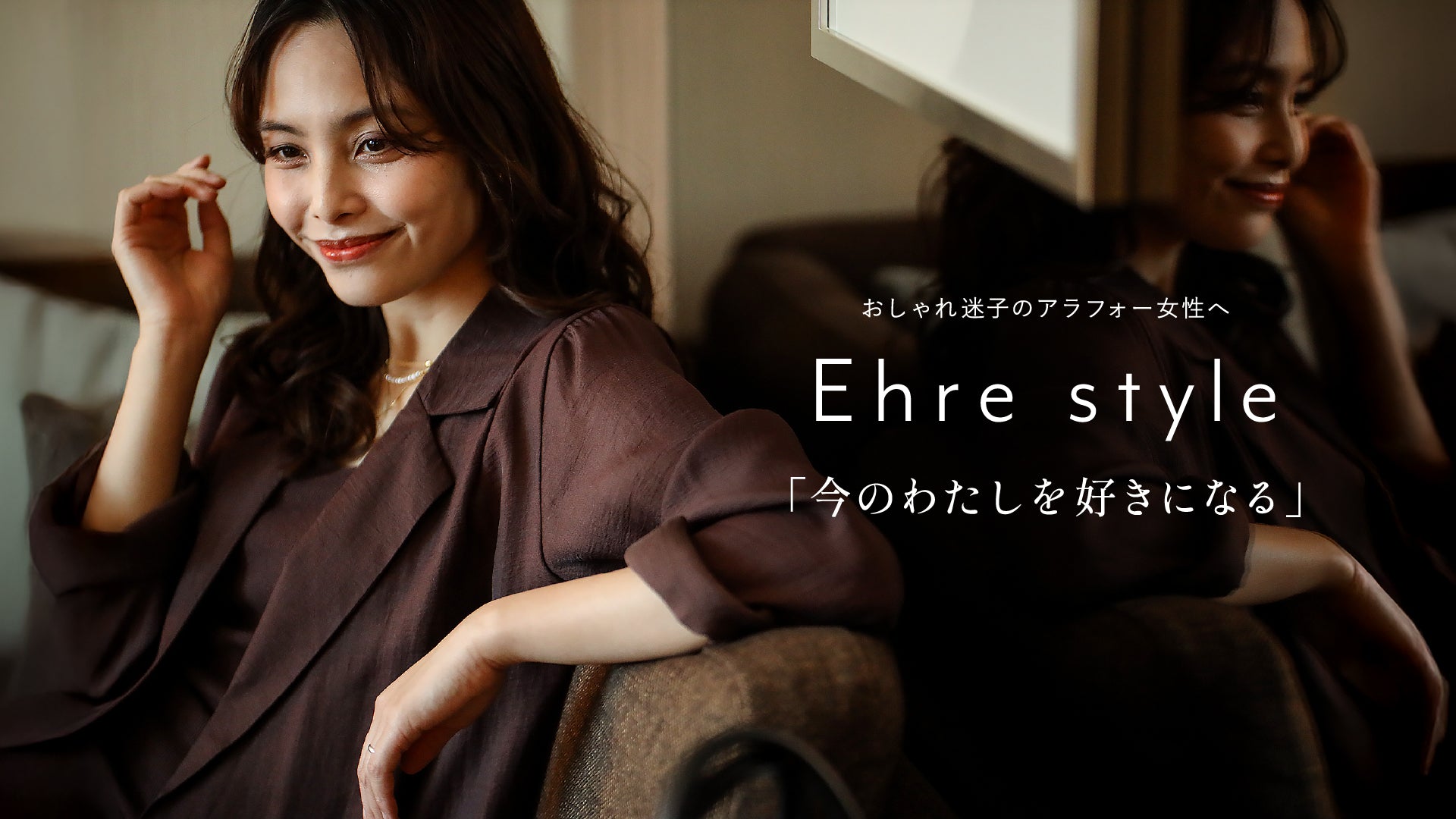 Ehre style