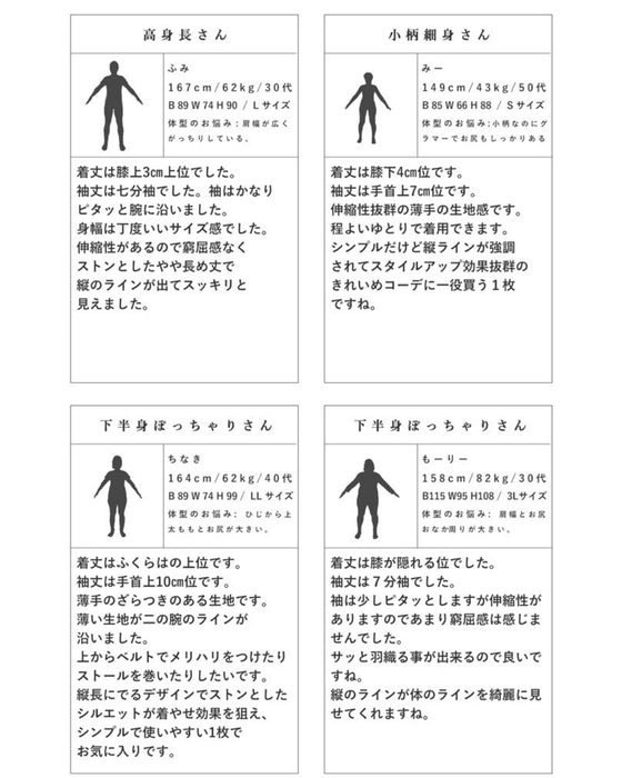 【アウトレット返品交換不可】1枚あればコーデが広がる。着回しロングカーディガン羽織り