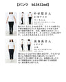 Formal 2-piece set that can be worn casually (3 types to choose from)