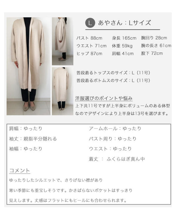 季節の変わり目にコート仕立てニットロングカーデ