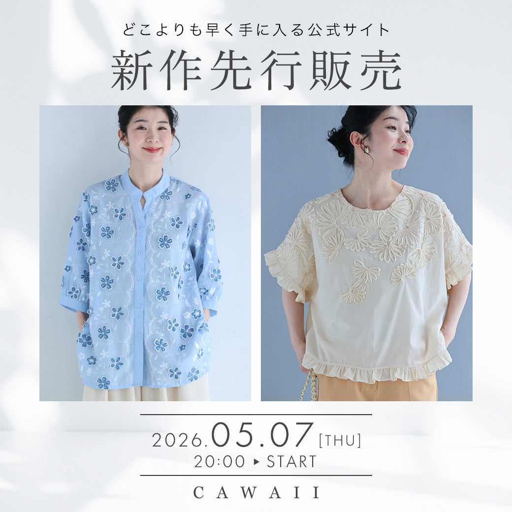 CAWAII｜他にはないカワイイが見つかる – ONE PEACE ONLINE