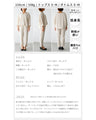 styleオリジナル朝迷わない。大人のお仕事セットアップ