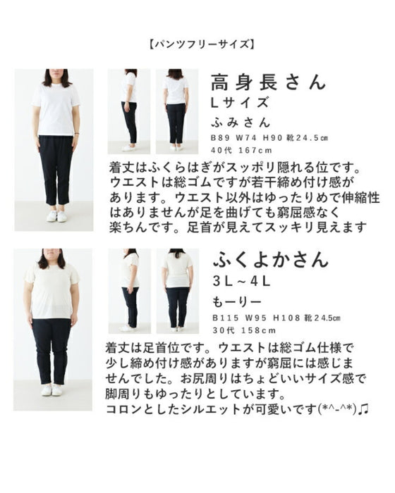 <2 colors, 2 sizes> (Denim) Magical Round Pants