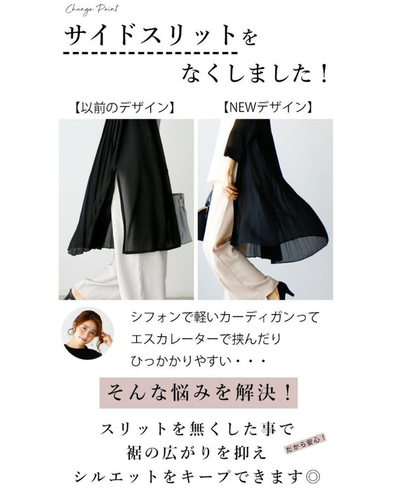 理想の「透け感」二の腕隠しの夏の涼カーデ