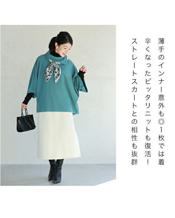インナーに重ねる 七分丈ニットソー