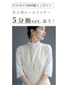 Tシャツ卒業宣言5分袖レースインナー