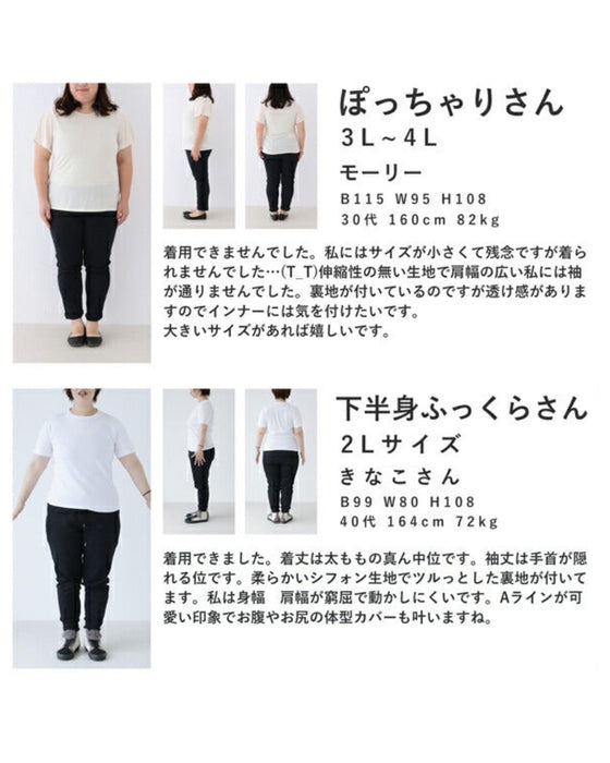 It can also cover your body shape. It's like air. Ultra-lightweight tunic dress top