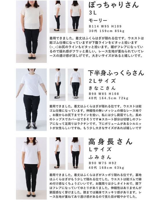 アラベスク模様浮き立つマーメイドラインスカート