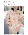 オシャレなのにＵＶカットできる 軽量パーカー UVカット率97％以上