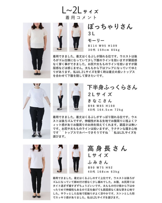 薄手ver 低身長さん対応 脚が長く見える 着回しパンツ