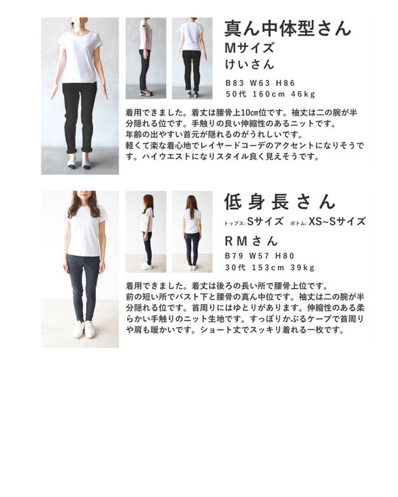 スタイルアップな短丈。重ね着用ニットプルオーバートップス