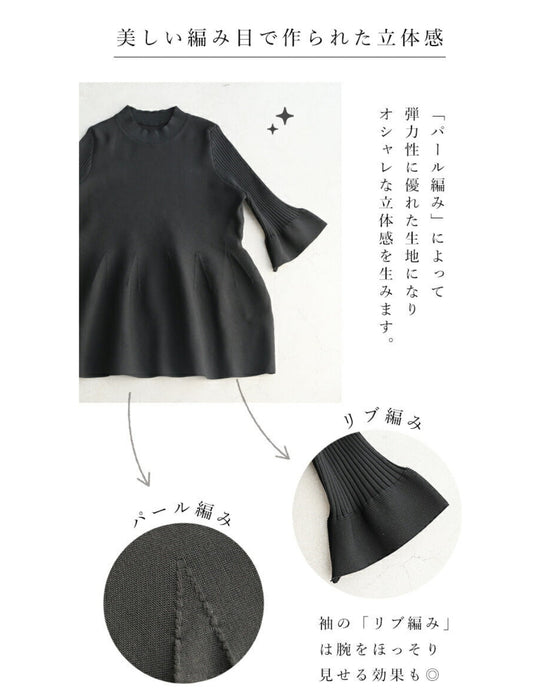 ふんわり立体感 つぼみニット