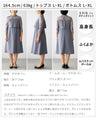 隠して、きれいに！アラフォー世代の『お呼ばれワンピ』