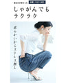 カワイイ決定版。10年伸縮デニムパンツ
