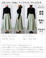 撥水×裏起毛暖かくて汚れない極暖フレアスカート