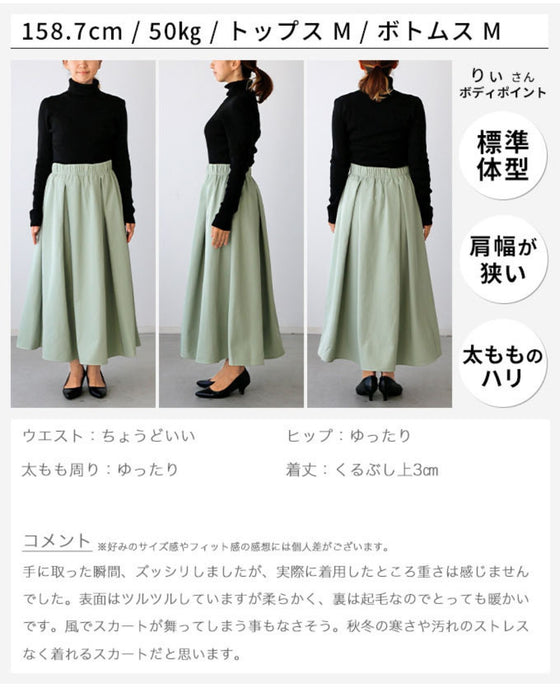 Water-repellent, brushed lining, warm and stain-resistant, ultra-warm flared skirt
