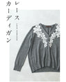 【セール商品返品交換不可】レースカーディガン羽織り