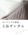 CAWAII流 手抜き感なく決まる シャツワンピ