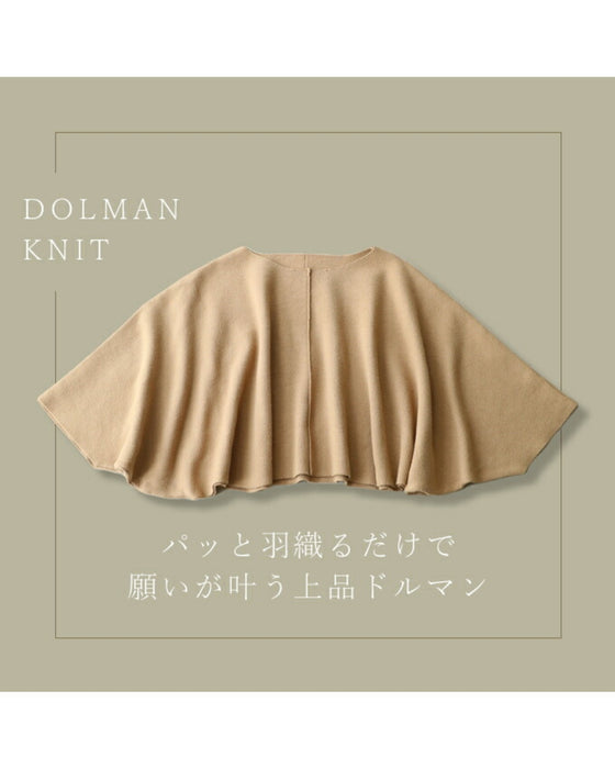 3箇所 体型カバー ドルマン2点セット